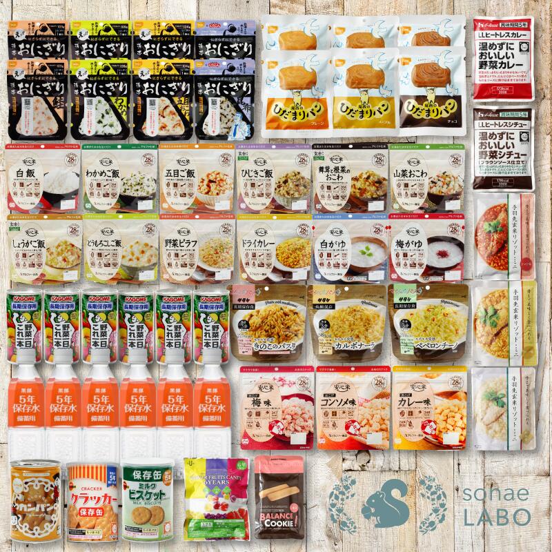 楽天1位!防災士監修の避難セット「ピースアップ」極(きわみ)シリーズ